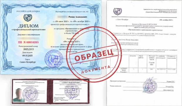 Диплом о профессиональной переподготовке Работник по обслуживанию и ремонту оборудования релейной защиты и автоматики электрических сетей: курсы переподготовки
