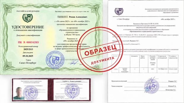 Удостоверение о повышении квалификации Требования к порядку работы в электроустановках потребителей: курсы повышения квалификации
